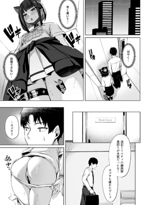[BINZOKO (忍見)] Lack of sugarrrr! (ブルーアーカイブ) [DL版]_14