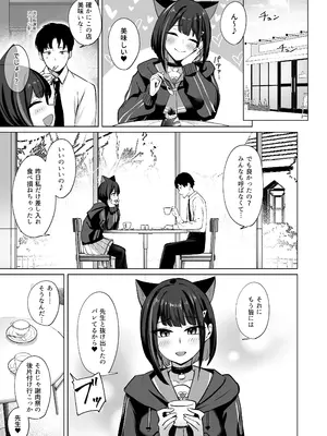 [BINZOKO (忍見)] Lack of sugarrrr! (ブルーアーカイブ) [DL版]_24