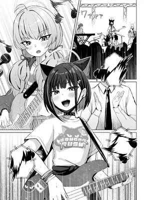 [BINZOKO (忍見)] Lack of sugarrrr! (ブルーアーカイブ) [DL版]_12
