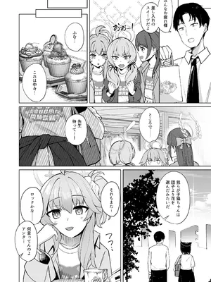 [BINZOKO (忍見)] Lack of sugarrrr! (ブルーアーカイブ) [DL版]_13