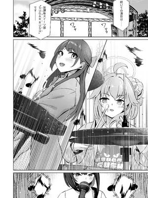 [BINZOKO (忍見)] Lack of sugarrrr! (ブルーアーカイブ) [DL版]_11