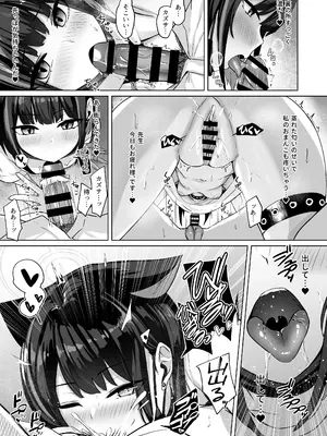 [BINZOKO (忍見)] Lack of sugarrrr! (ブルーアーカイブ) [DL版]_42