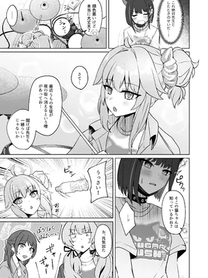[BINZOKO (忍見)] Lack of sugarrrr! (ブルーアーカイブ) [DL版]_06