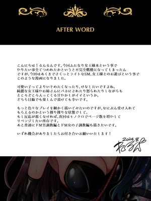 [まるちぃず (るんるん)] ふたなり女王様には敵わない♥男の娘調教編 [DL版]_16