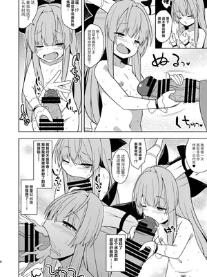 (C105) [ぜのさいど (是乃)] 酒と小鬼と過ちと(東方Project) [守矢十字陵汉化]_07