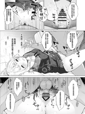 [French letter (藤崎ひかり)] アイドル神絵師-快楽堕ちの記録- (しぐれうい) [中国翻訳] [DL版]_14