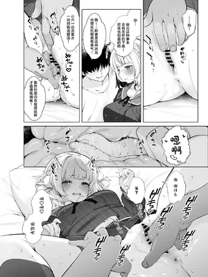 [French letter (藤崎ひかり)] アイドル神絵師-快楽堕ちの記録- (しぐれうい) [中国翻訳] [DL版]_07