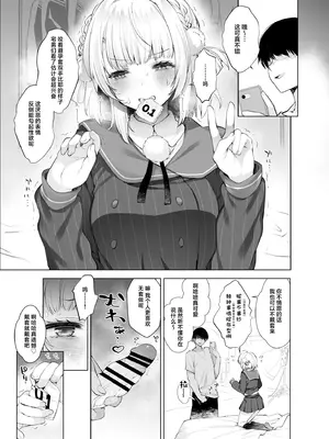 [French letter (藤崎ひかり)] アイドル神絵師-快楽堕ちの記録- (しぐれうい) [中国翻訳] [DL版]_10