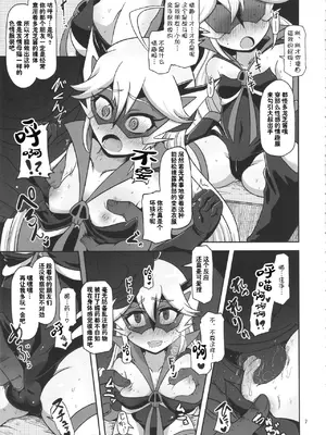 (C88) [HellDevice (nalvas)] 孕売りてんしちゃん (夜ノヤッターマン) [种付大叔个人汉化]_07