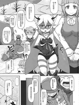 (C88) [HellDevice (nalvas)] 孕売りてんしちゃん (夜ノヤッターマン) [种付大叔个人汉化]_03
