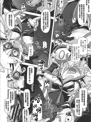 (C88) [HellDevice (nalvas)] 孕売りてんしちゃん (夜ノヤッターマン) [种付大叔个人汉化]_16