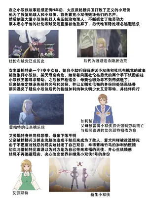 (C88) [HellDevice (nalvas)] 孕売りてんしちゃん (夜ノヤッターマン) [种付大叔个人汉化]_37