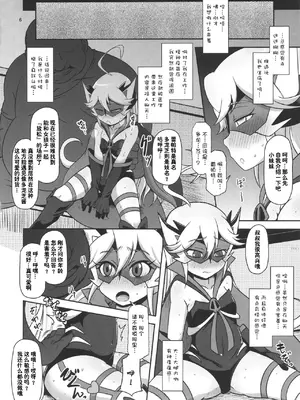 (C88) [HellDevice (nalvas)] 孕売りてんしちゃん (夜ノヤッターマン) [种付大叔个人汉化]_06