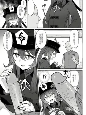 [わさびもち (ももさわ)] 胡桃ちゃんに逝かせてもらう本 (原神) [无修正] [DL版][黎欧x苍蓝星汉化组][萌意永久个人无修重嵌]_05