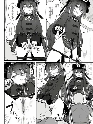 [わさびもち (ももさわ)] 胡桃ちゃんに逝かせてもらう本 (原神) [无修正] [DL版][黎欧x苍蓝星汉化组][萌意永久个人无修重嵌]_10