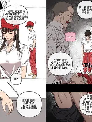 LUXsumildo·恶堕性爱与修学日常！（韩国网漫同人H·LC整合汉化组）_02