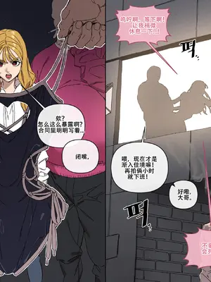 LUXsumildo·恶堕性爱与修学日常！（韩国网漫同人H·LC整合汉化组）_04