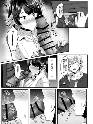 [くれいじーぶれいんぱるす (相沢U字)] あたしのだから! (ゼンレスゾーンゼロ) [DL版]_13