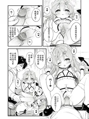 [Usacastle (うさ城まに)] とつげき♥双子さきゅばすちゃん2 [无修正][无毒汉化组][萌意永久个人无修重嵌]_12