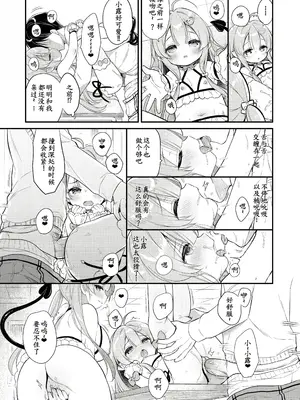 [Usacastle (うさ城まに)] とつげき♥双子さきゅばすちゃん2 [无修正][无毒汉化组][萌意永久个人无修重嵌]_13