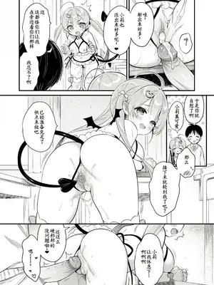 [Usacastle (うさ城まに)] とつげき♥双子さきゅばすちゃん2 [无修正][无毒汉化组][萌意永久个人无修重嵌]_16