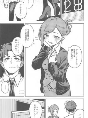 (C105) [OrangeMaru (JP06)] 二人だけの秘密 (アイドルマスター シャイニーカラーズ)_02