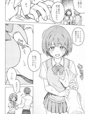 (C105) [OrangeMaru (JP06)] 二人だけの秘密 (アイドルマスター シャイニーカラーズ)_07