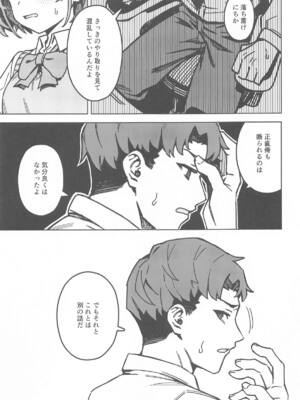 (C105) [OrangeMaru (JP06)] 二人だけの秘密 (アイドルマスター シャイニーカラーズ)_08