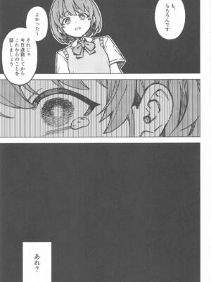 (C105) [OrangeMaru (JP06)] 二人だけの秘密 (アイドルマスター シャイニーカラーズ)_24