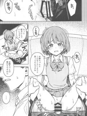 (C105) [OrangeMaru (JP06)] 二人だけの秘密 (アイドルマスター シャイニーカラーズ)_12