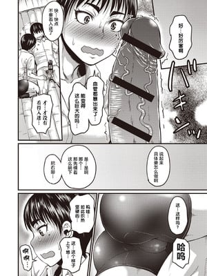 [ジロウ] 美脚とは太く逞しく (肉感的黒ストッキング性活) [重嵌] [不可视汉化] [DL版]_10