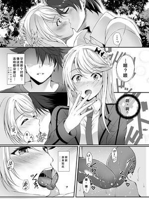 [The Seventh Sign (神楽優人)] 想望フレグランス (英雄伝説 黎の軌跡) [布丁个人汉化] [DL版]_05