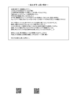 [The Seventh Sign (神楽優人)] 想望フレグランス (英雄伝説 黎の軌跡) [布丁个人汉化] [DL版]_21
