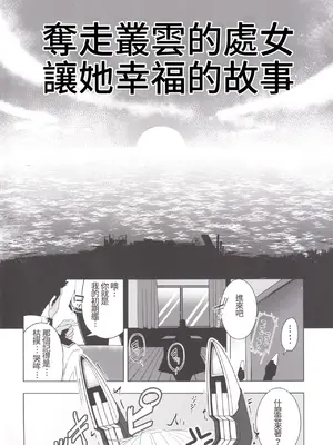 (C89) [破り処 (ハカノシンシ)] 叢雲ちゃんの処女を奪って幸せにする話 (艦隊これくしょん -艦これ-) (D.F個人漢化)_03