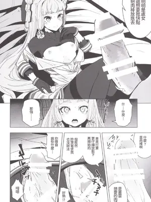 (C89) [破り処 (ハカノシンシ)] 叢雲ちゃんの処女を奪って幸せにする話 (艦隊これくしょん -艦これ-) (D.F個人漢化)_13