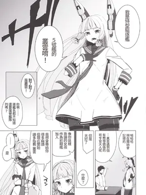 (C89) [破り処 (ハカノシンシ)] 叢雲ちゃんの処女を奪って幸せにする話 (艦隊これくしょん -艦これ-) (D.F個人漢化)_04