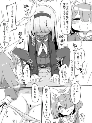 [KRGUniverse (くらげ先生)] アロプラに搾り取られる本 (ブルーアーカイブ) [DL版]_17