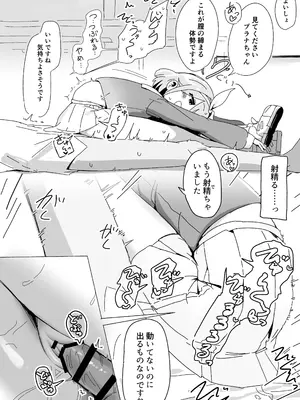 [KRGUniverse (くらげ先生)] アロプラに搾り取られる本 (ブルーアーカイブ) [DL版]_12