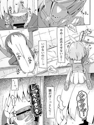 [KRGUniverse (くらげ先生)] アロプラに搾り取られる本 (ブルーアーカイブ) [DL版]_08