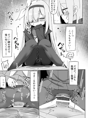 [KRGUniverse (くらげ先生)] アロプラに搾り取られる本 (ブルーアーカイブ) [DL版]_15
