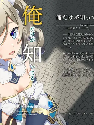 [古江みみ] 俺だけが知ってる君の表情 3 [原神]