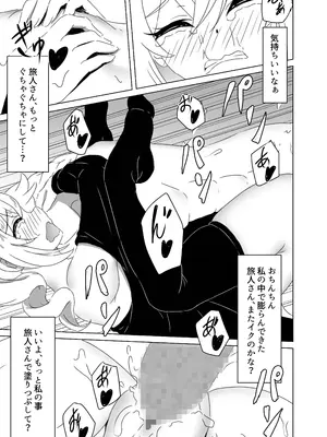[古江みみ] 俺だけが知ってる君の表情 3 [原神]_31