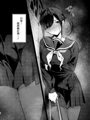 [ビーンズ豆 (モチヂ)] 魔法少女が終わる日 前編：蝕まれる日常｜魔法少女终结之日 前篇：被侵蚀的日常 [暴碧汉化组] [DL版]_35