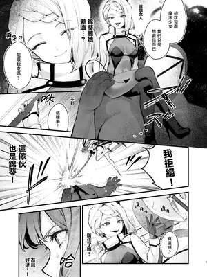[ビーンズ豆 (モチヂ)] 魔法少女が終わる日 前編：蝕まれる日常｜魔法少女终结之日 前篇：被侵蚀的日常 [暴碧汉化组] [DL版]_08
