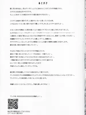 (C105) [丸杏亭 (マルコ)] 蜜を食らわば毒まで (崩壊3rd)_26