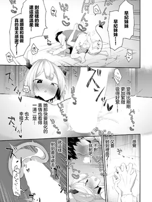 [ねっこ] 籠の鳥とドードーと。 (ダンジョン攻略はSEXで!! Vol. 9) [中国翻訳] [DL版]_17