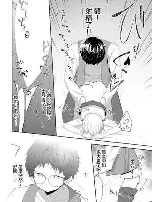 [ねっこ] 籠の鳥とドードーと。 (ダンジョン攻略はSEXで!! Vol. 9) [中国翻訳] [DL版]_12