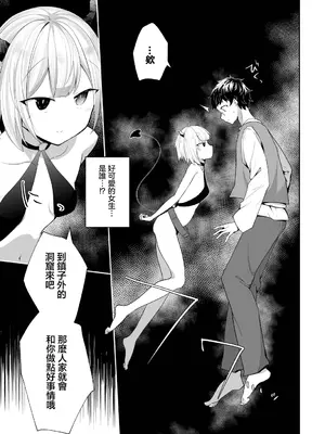 [ねっこ] 籠の鳥とドードーと。 (ダンジョン攻略はSEXで!! Vol. 9) [中国翻訳] [DL版]_03