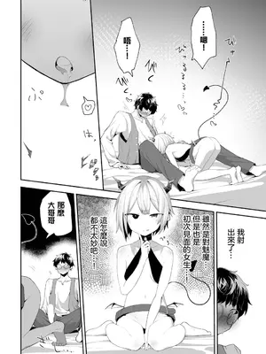 [ねっこ] 籠の鳥とドードーと。 (ダンジョン攻略はSEXで!! Vol. 9) [中国翻訳] [DL版]_08