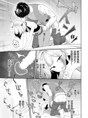 [ねっこ] 籠の鳥とドードーと。 (ダンジョン攻略はSEXで!! Vol. 9) [中国翻訳] [DL版]_11